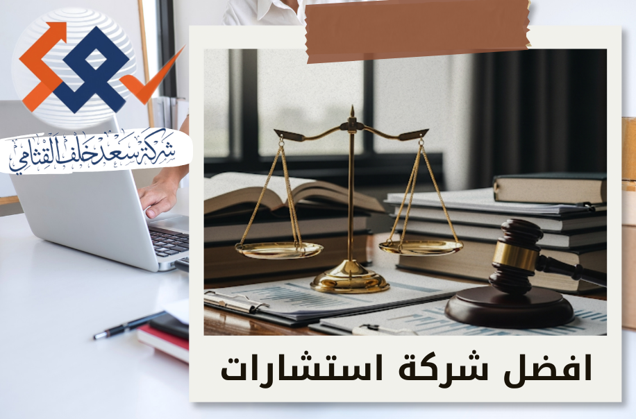 أمين وخبير الإفلاس في حي حطين