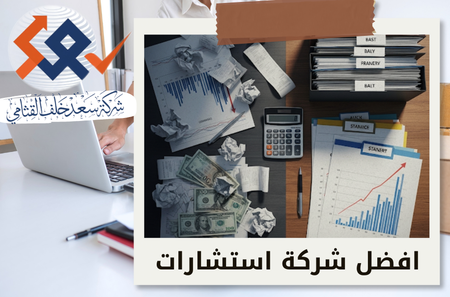 خبير الإفلاس للشركات العقارية في الرياض