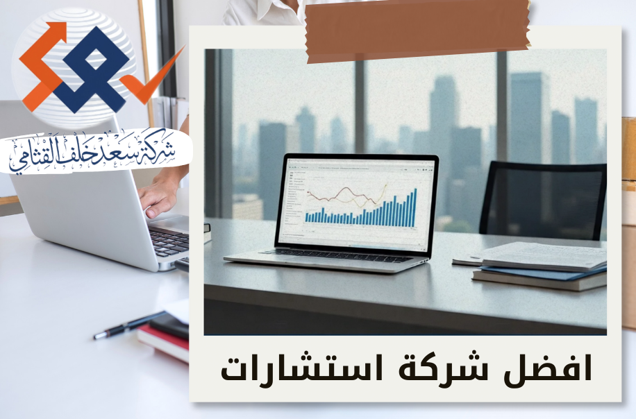 خبير الإفلاس للشركات العقارية في الرياض