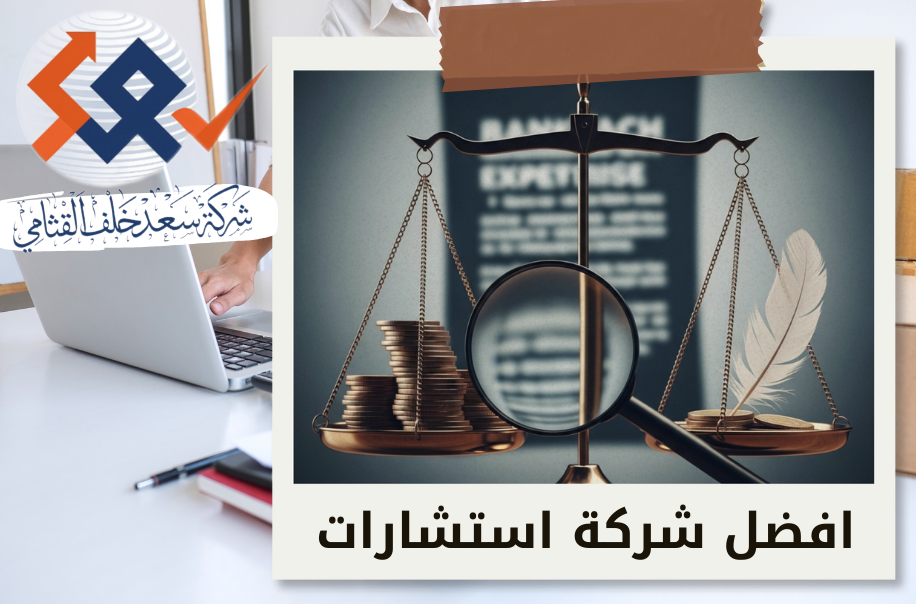 أفضل أمين لقضايا الإفلاس لتصفية الشركات التجارية في حي الصحافة