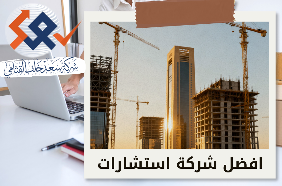 إعادة تنظيم الشركات العقارية في حي الصحافة