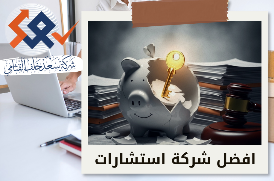 أفضل أمين لقضايا الإفلاس لتصفية الشركات التجارية في حي الصحافة