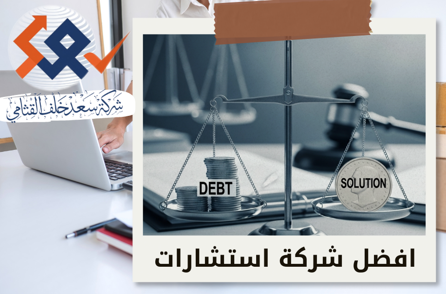 أفضل أمين لقضايا الإفلاس للشركات المتعثرة في حي العليا