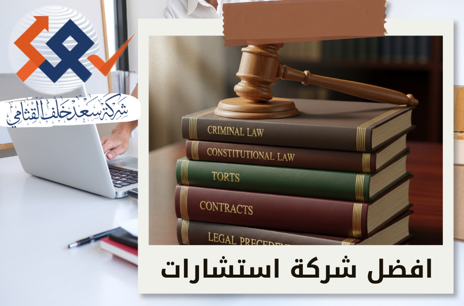 أمين لقضايا الإفلاس لحماية حقوق الدائنين في حي الياسمين