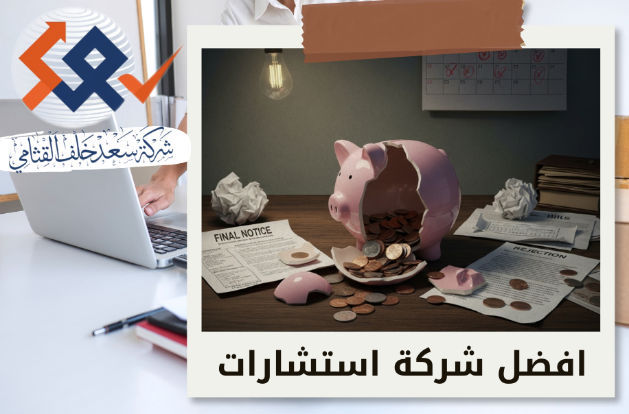 أمين لقضايا الإفلاس للشركات الناشئة في حي حطين