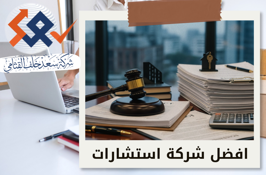 أمين لقضايا الإفلاس للشركات العقارية في حي النخيل