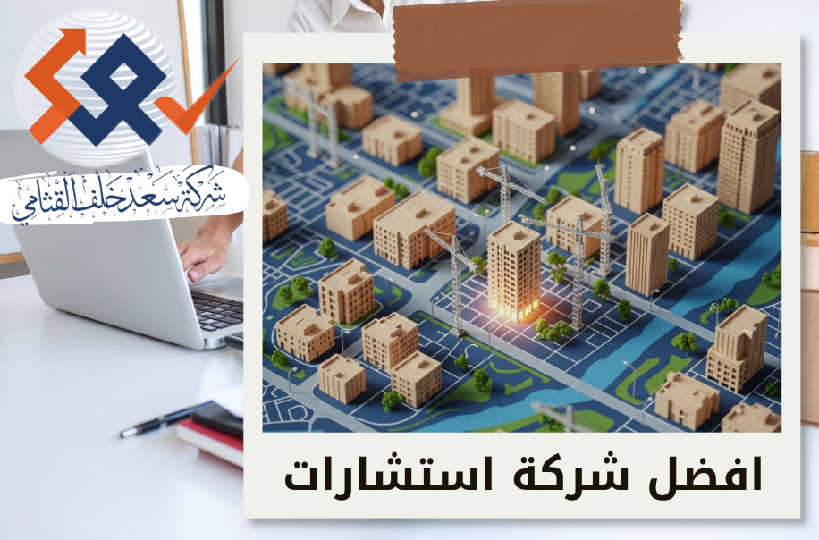 إدارة حسابات البيع على الخارطة في حي النخيل