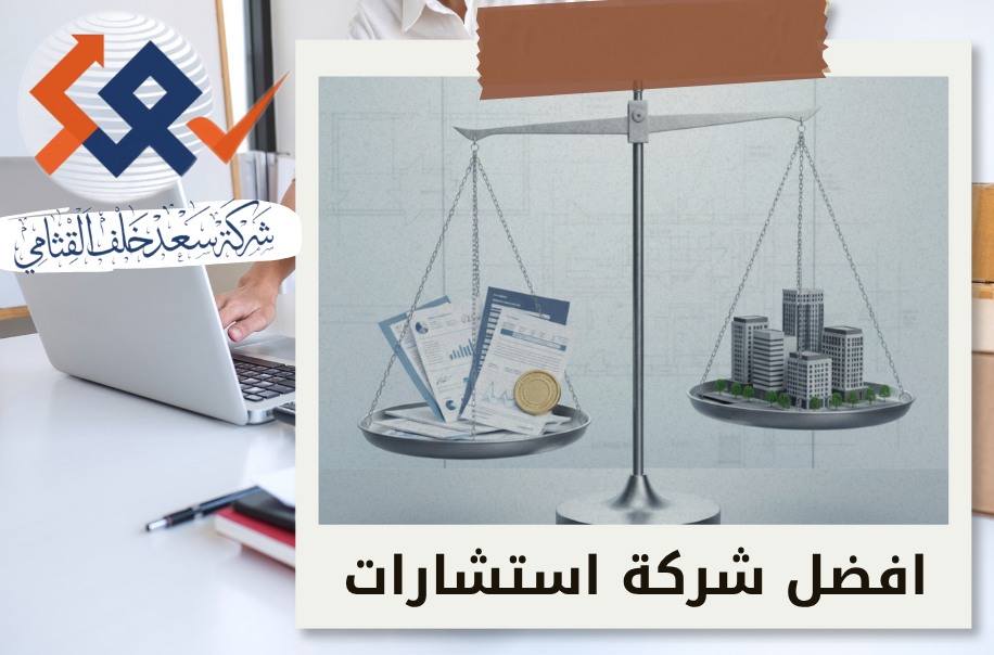 إشراف محاسبي معتمد لمشاريع البيع على الخارطة في حي حطين