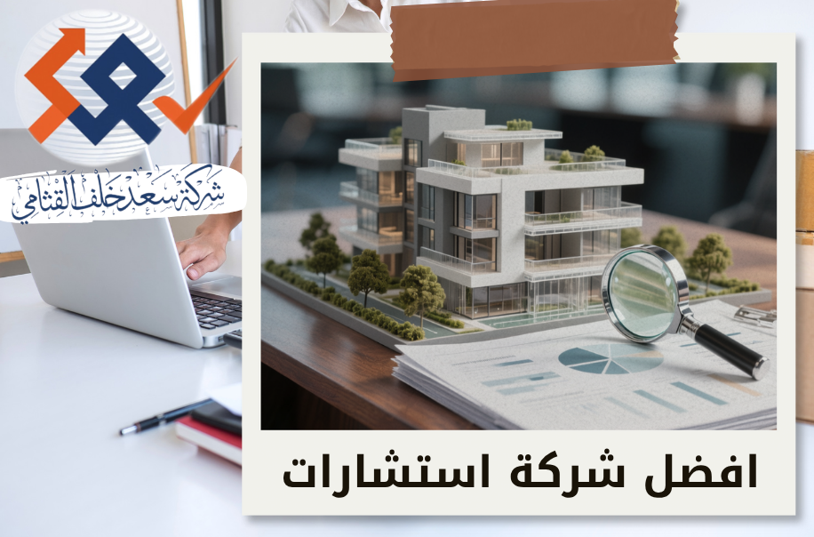 إعداد التقارير الدورية لمشاريع البيع على الخارطة في حي الياسمين