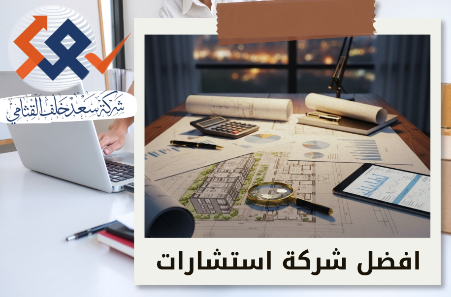 الإشراف المالي على مشاريع البيع على الخارطة في حي الجزيرة