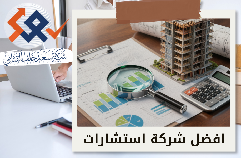 المتابعة المالية الدورية لمشاريع البيع على الخارطة في حي العقيق