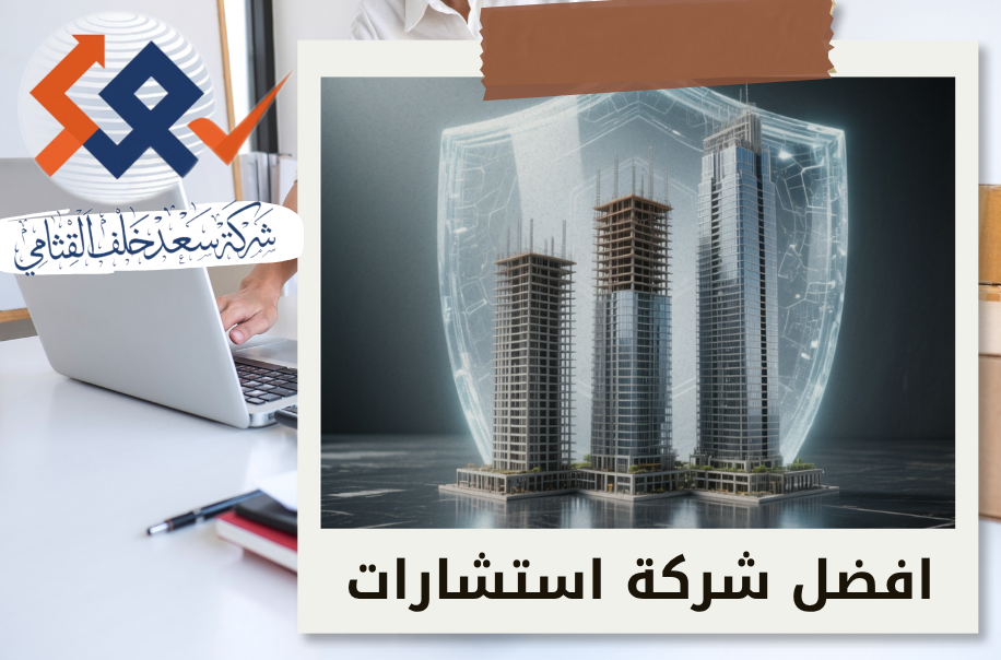 الامتثال المالي لمتطلبات وافي في مشاريع البيع على الخارطة بالرياض