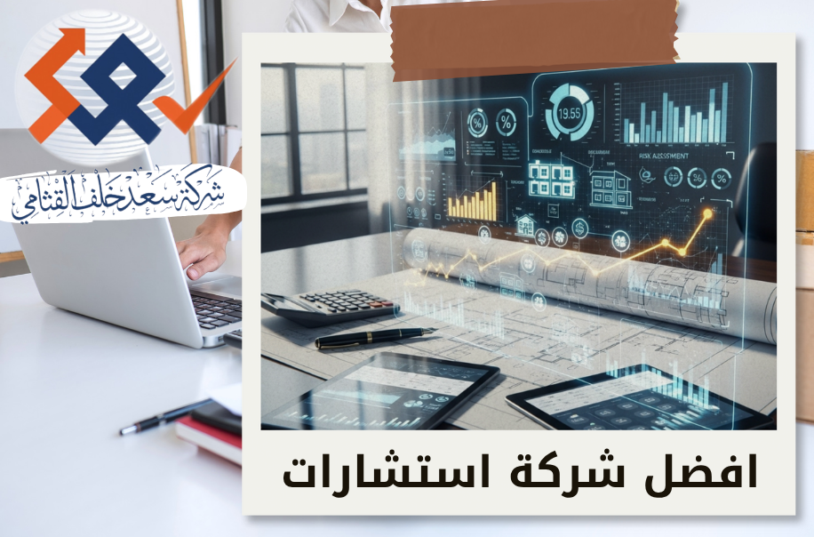 إدارة محاسبية لمشاريع البيع على الخارطة في حي العليا
