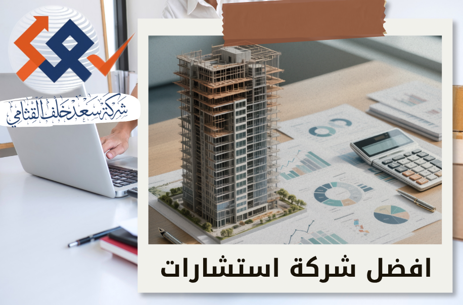 إعداد التقارير المالية لمشاريع البيع على الخارطة في حي الياسمين