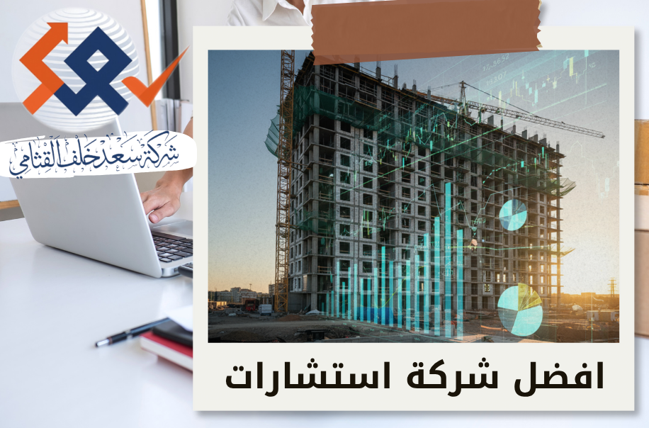 إعداد التقارير المالية لمشاريع البيع على الخارطة في حي النخيل