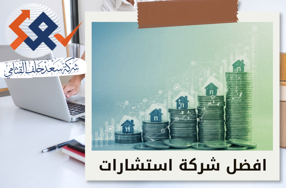 إدارة محاسبية لمشاريع البيع على الخارطة في حي العليا