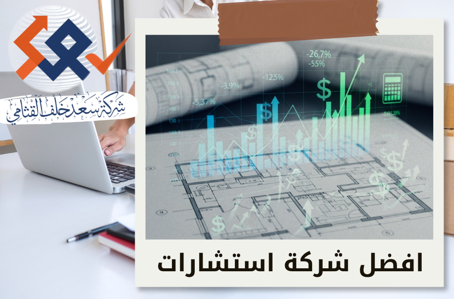 إدارة مالية لمشاريع البيع والتأجير على الخارطة في حي الياسمين
