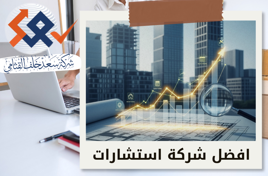 المتابعة المالية الدورية لمشاريع البيع على الخارطة في حي العقيق