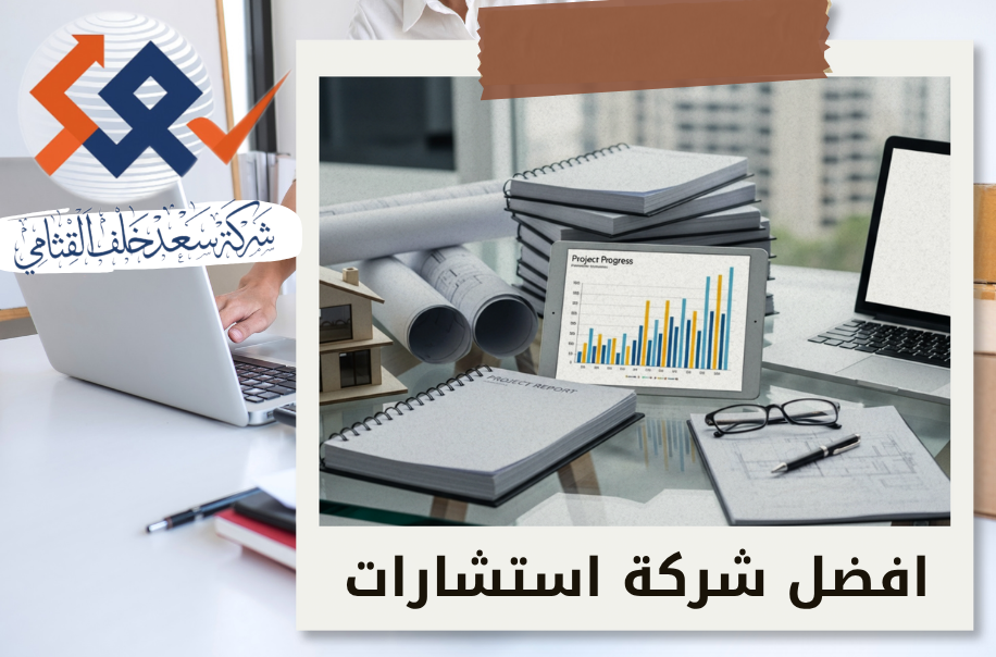 إعداد التقارير الدورية لمشاريع البيع على الخارطة في حي الياسمين