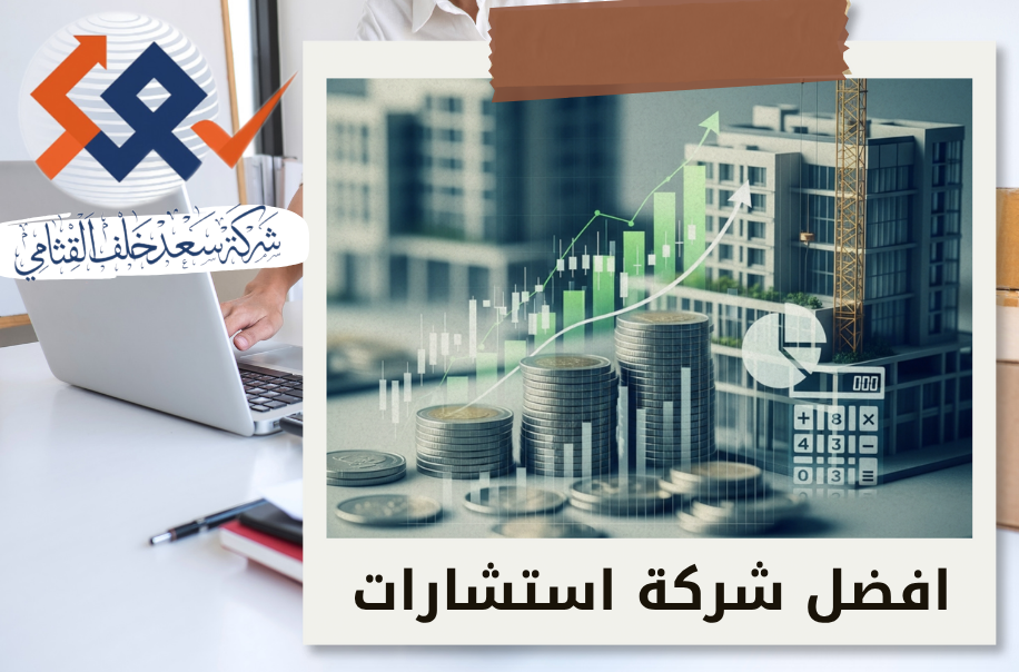 إدارة مالية لمشاريع البيع على الخارطة في حي النرجس