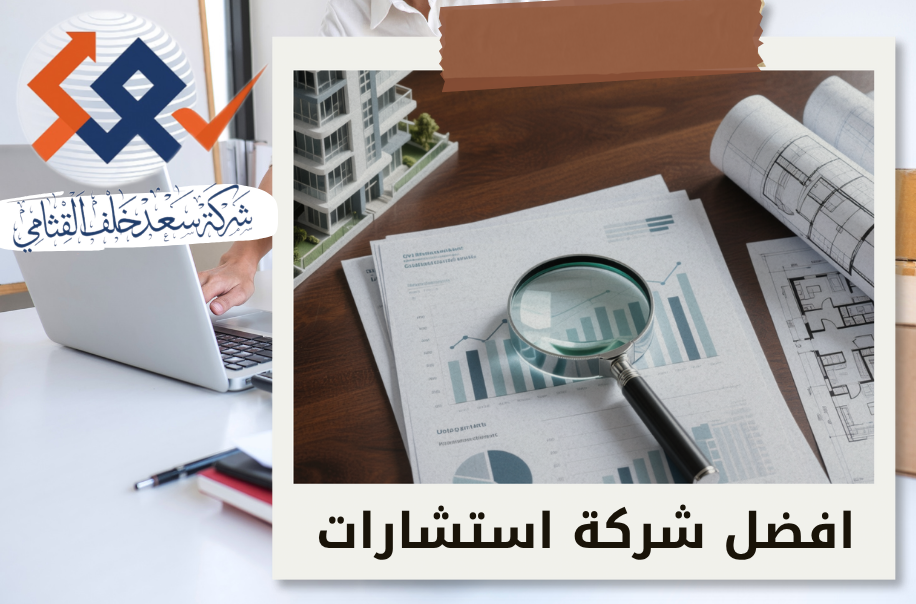 تطبيق معايير وافي في التقارير المالية لمشاريع البيع على الخارطة