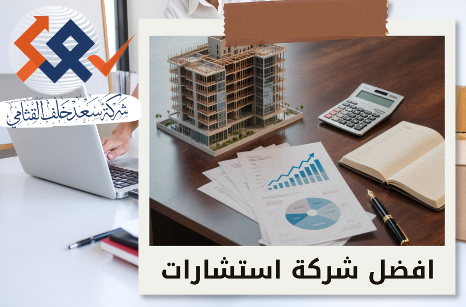 تطبيق السياسات المحاسبية لمشاريع البيع على الخارطة في حي النخيل