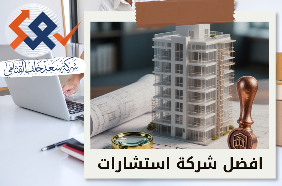 التقارير الرقابية لمشاريع البيع والتأجير على الخارطة في الرياض