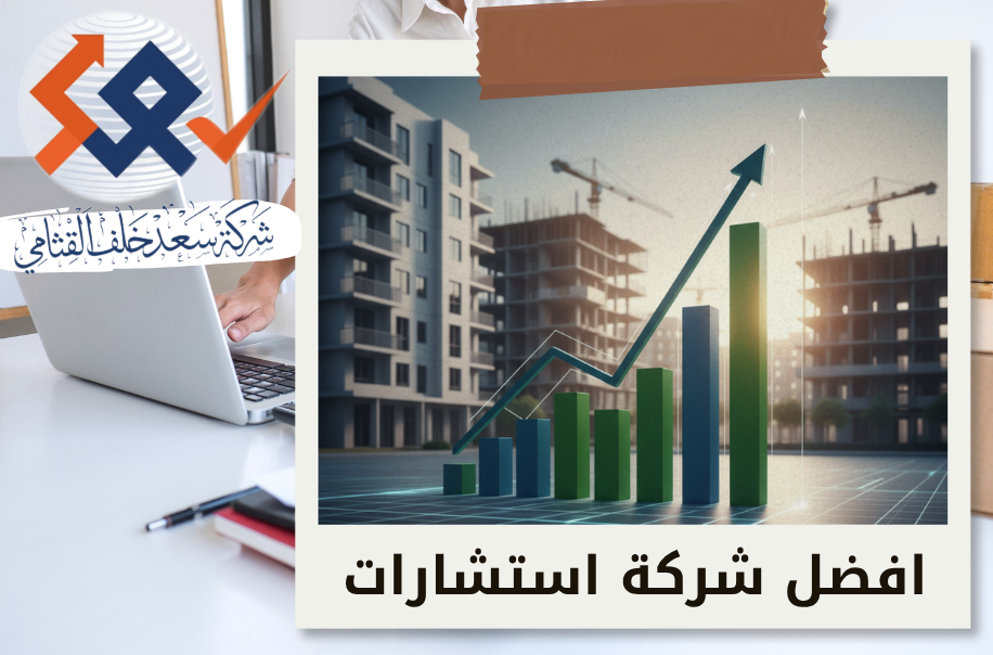 خدمات المراجعة المالية لمشاريع البيع على الخارطة في حي الربيع