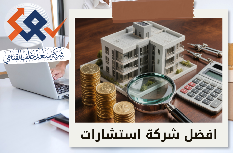 مراجعة الدفعات المالية لمشاريع البيع على الخارطة في حي السويدي