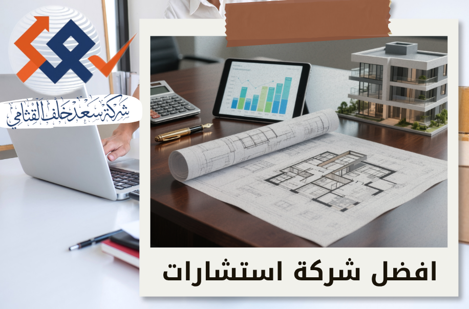 خدمات المراجعة المالية لمشاريع البيع على الخارطة في حي الربيع