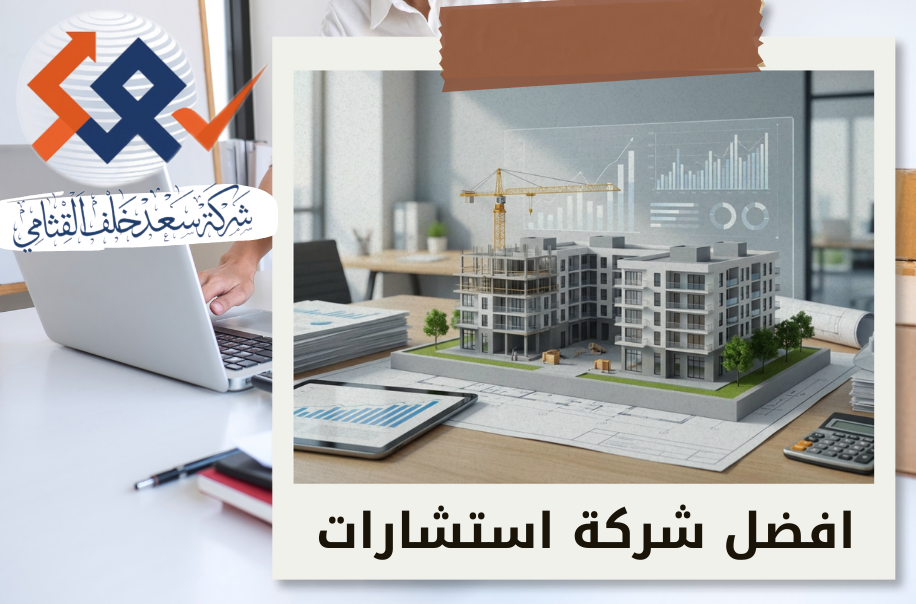 إعداد التقارير المالية لمشاريع البيع على الخارطة