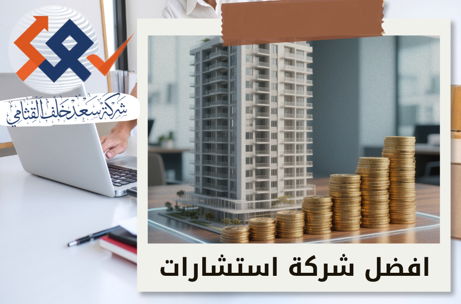 إدارة الدفعات المالية لمشاريع البيع على الخارطة في حي النخيل