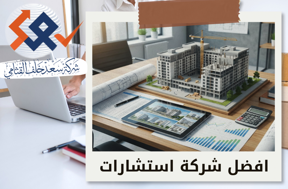 تطبيق استراتيجة الوعي الاستهلاكي في الشركات