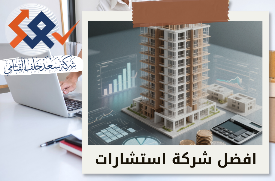 إدارة مالية لمشاريع البيع على الخارطة في حي النرجس