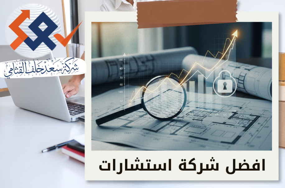 الرقابة المالية لمشاريع البيع على الخارطة في حي الصحافة