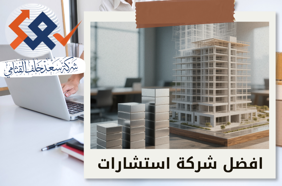 متابعة الدفعات المرحلية لمشاريع البيع على الخارطة في حي الملقا