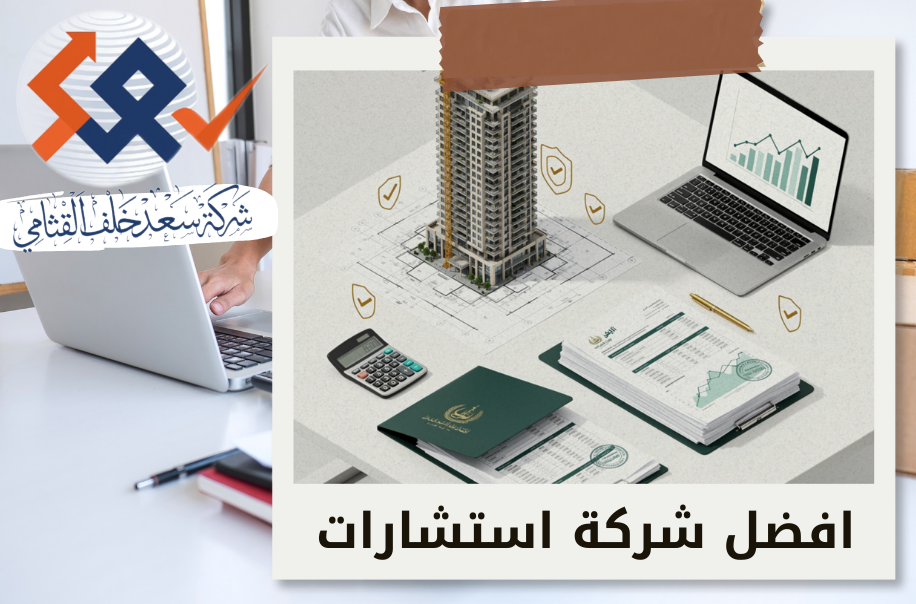 ضوابط وافي للمحاسبة في مشاريع البيع على الخارطة بحي الصحافة