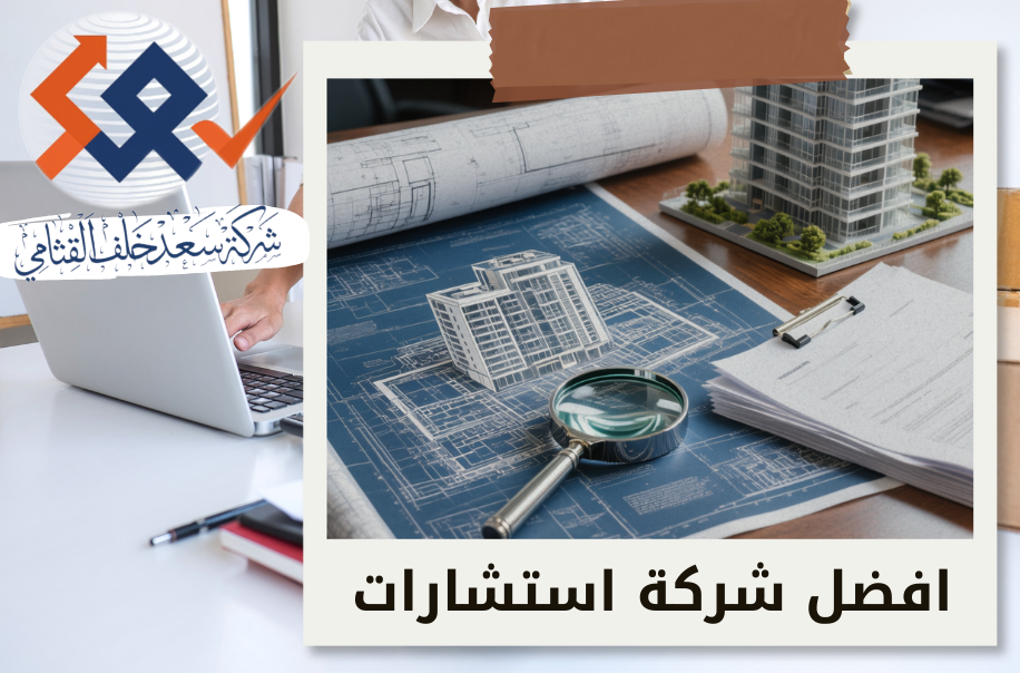 تقارير رقابية لمشاريع البيع على الخارطة في حي العليا