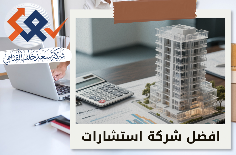 معايير اختيار الشريك الضريبي المناسب