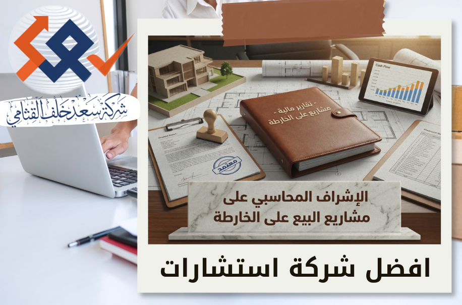 دور الاستشارات المالية وتطوير الأعمال في بناء شركات أكثر ربحية واستدامة