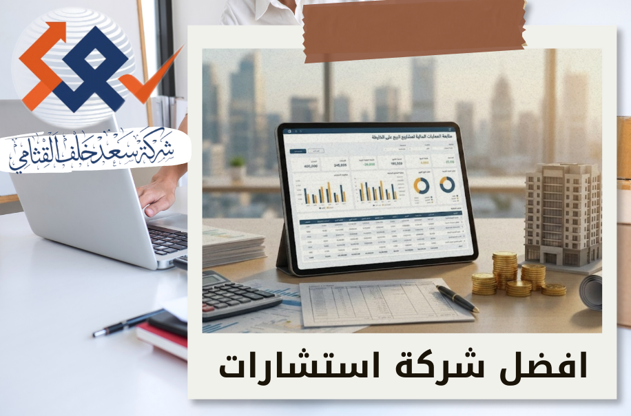 أسس التحكم الرقمي الضريبي