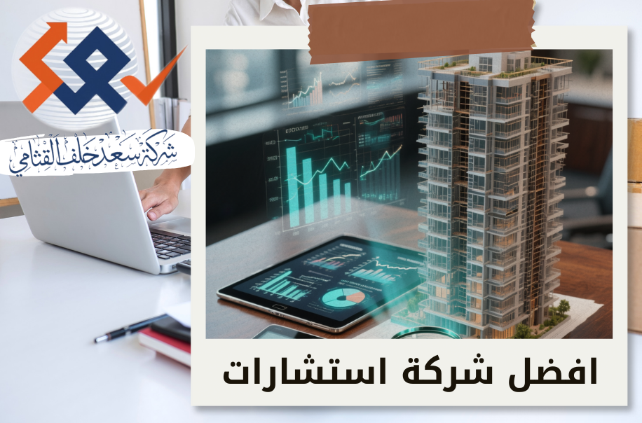 متابعة العمليات المالية لمشاريع البيع على الخارطة في حي الواحة