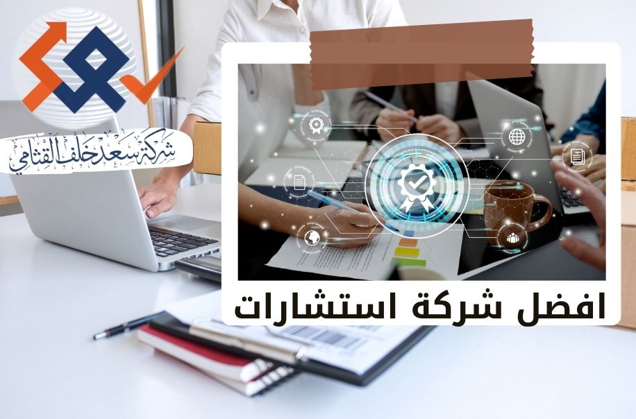 دور الاستشارات المالية في تعظيم القيمة السوقية للشركات في الرياض