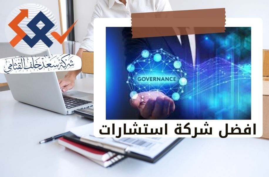 حوكمة الجمعيات حجر الأساس لبناء جمعية قوية