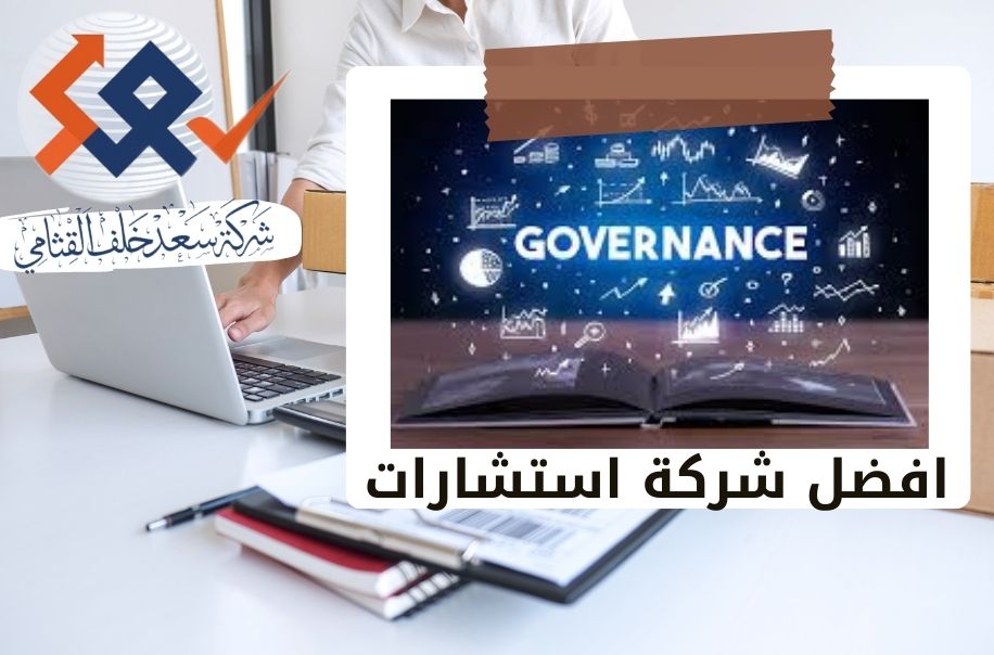 أخطاء حوكمة الجمعيات وكيف تتفاداها باحتراف
