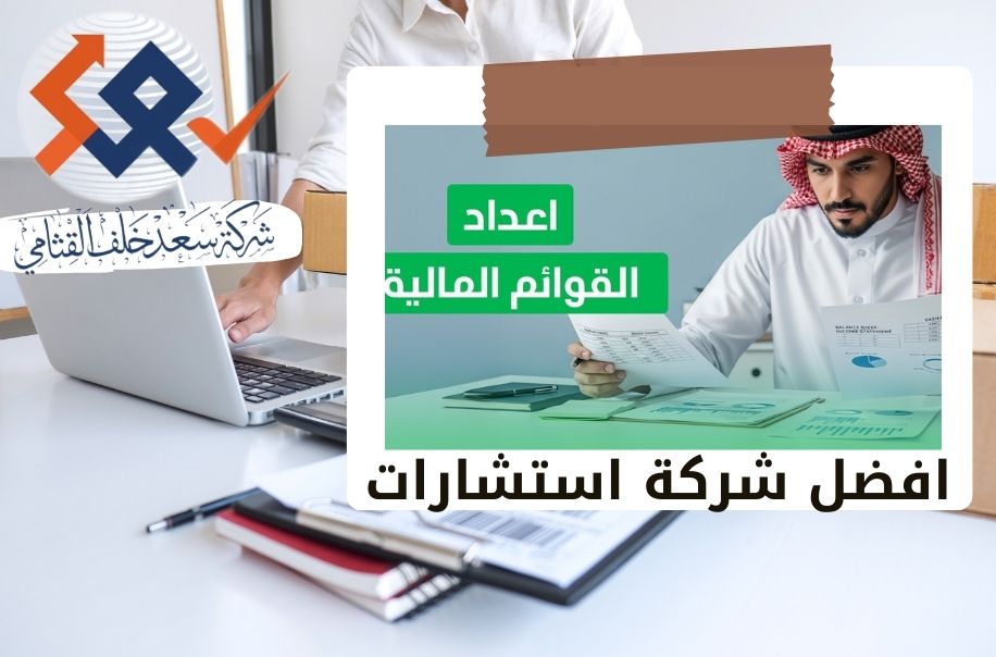 نصائح ذهبية لاعداد القوائم المالية الشهرية