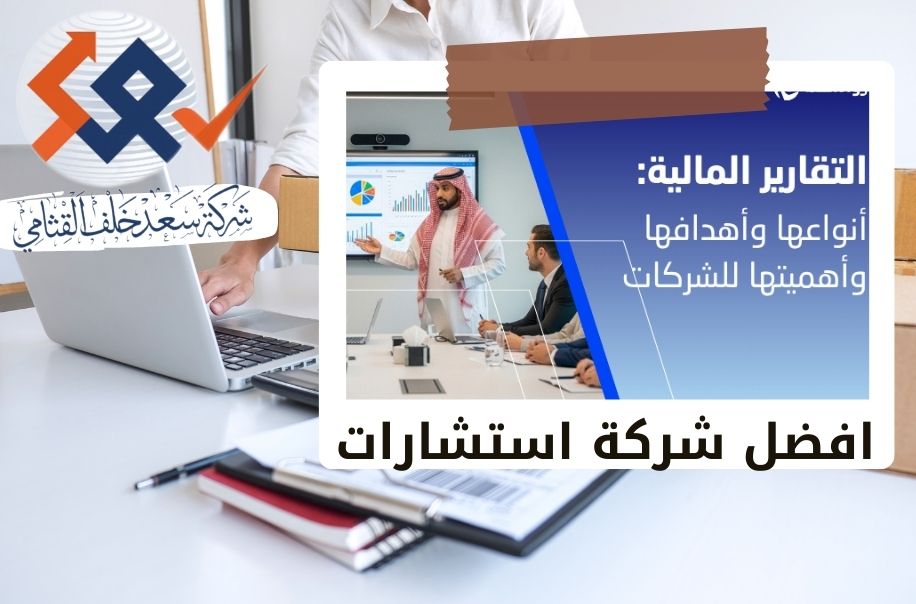التقارير المالية والشفافية| دليلك الشامل لبناء علاقة ثقة طويلة الأمد مع الجهات الرقابية والمانحين