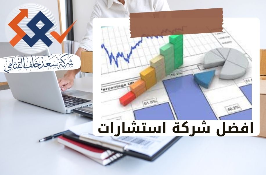 المستشار المالي شريك استيراتيجي في تحقيق الأمان