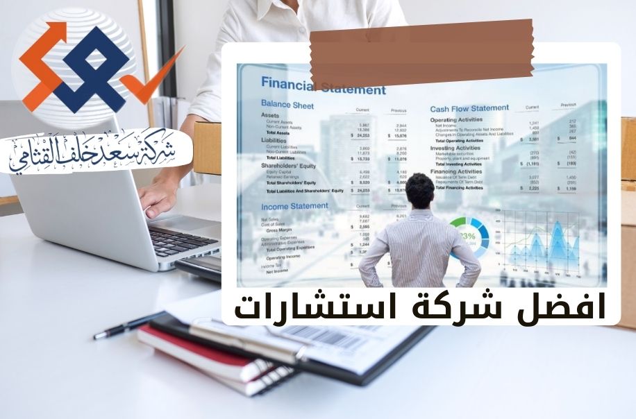 أسس التقييم المالي المعتمدة