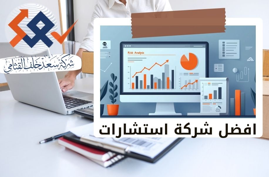 هل انت مستعد للمستقبل؟ التقارير التحليلية درعك الاستراتيجي لتجنب المخاطر وتحقيق النمو المستدام